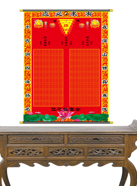 用品新款杨家阜老式年画红堂单金花教主眼光娘娘三尺三大单布打印