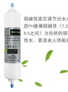 韩国苏尔8寸小T矿物质弱碱滤芯麦饭石矿化滤芯2分3分11寸一体快接