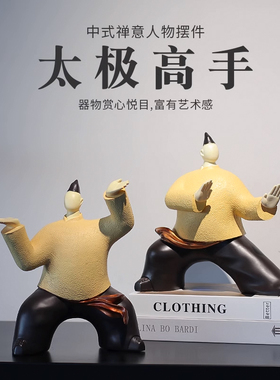 新中式创意抽象人物太极宗师客厅玄关柜酒柜老板办公室装饰品摆件