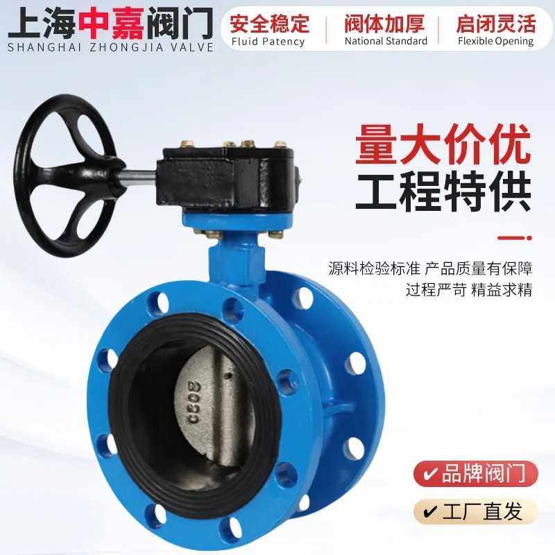 球墨铸铁涡轮法兰蝶阀 D341X-16Q 304不锈钢阀板,淘宝优惠券,粉丝福利购,淘宝优惠卷