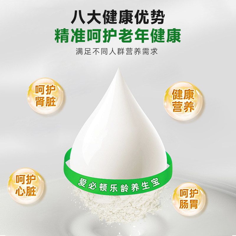 APPETON爱必顿中老年人蛋白粉奶粉缓释蛋白益生菌促消化营养代餐,淘宝优惠券,粉丝福利购,淘宝优惠卷