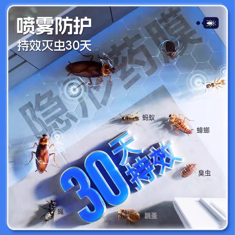 杀虫剂卫生农药呋虫胺杀虫剂家用室内蟑螂药蚂蚁驱虫喷雾神器,淘宝优惠券,粉丝福利购,淘宝优惠卷