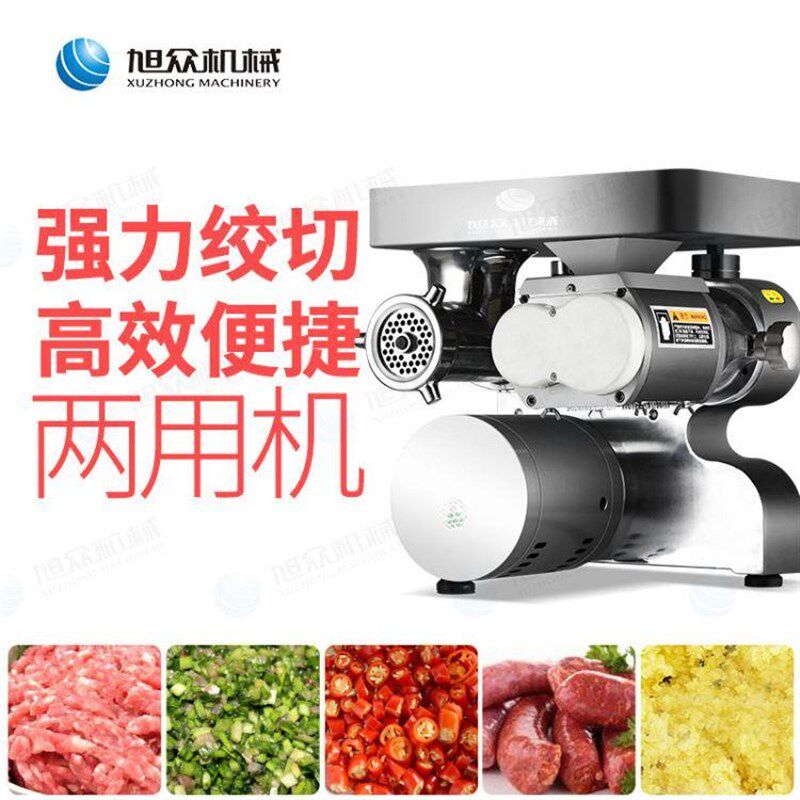 多功能全自g动绞切C两用机商用切肉机 - 图2