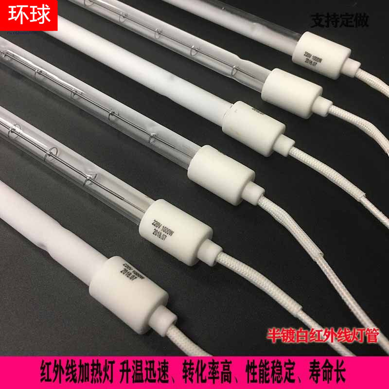 PET塑料吹瓶机灯管真空钨丝加热管半镀白红外线石英加热管发热管,淘宝优惠券,粉丝福利购,淘宝优惠卷