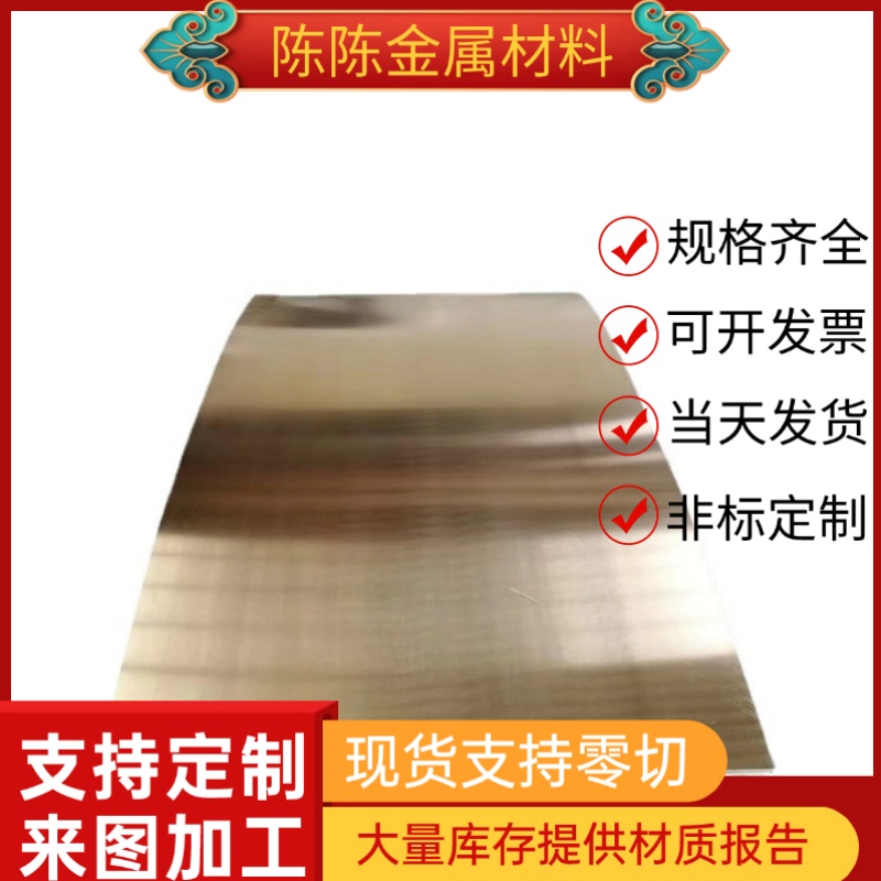 C50500锡青铜CuSn8Pb4Zn1实心铜棒CuSn7Zn4Pb7铜板铜排ZCuSn10Zn2 - 图0