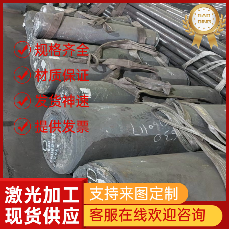 GH2018/GH2026/GH2035A/GH2036/GH2038高温合金钢板材圆钢棒材料 - 图2
