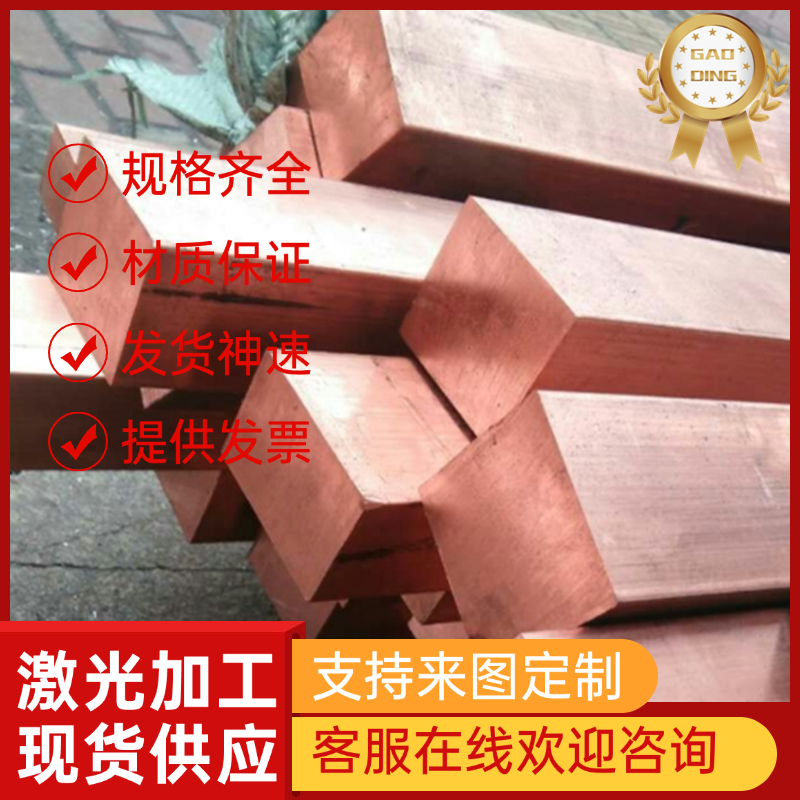 优质HPb59-1 HPb59-3 HPb60-2 HPb61-1 H85 H59 H62 铜合金 铜棒f - 图0