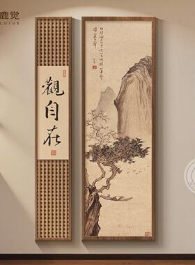 《桃源仙境图》玄关装饰画山水画靠山图走廊过道挂画级感组合画