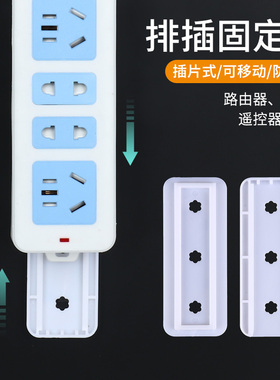 开关贴纸强力高粘插座排插面板灯固定墙面无痕免打孔保护墙壁墙贴
