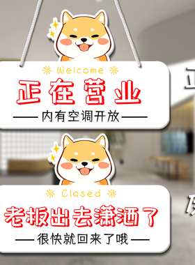 正在营业中挂牌离开一会儿马上回来提示牌营业时间告示牌门牌定制