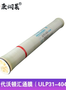 汇通RO膜售水机滤芯1812-50至800 3013-400 500 600G4040反渗透膜