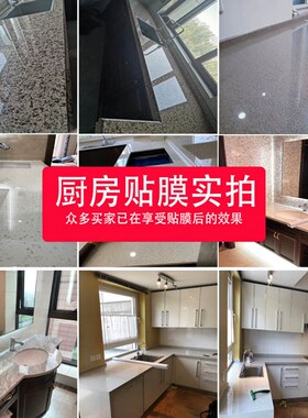灶台贴纸耐高温防油大理石石英石透明家具桌面贴膜厨房台面保护膜