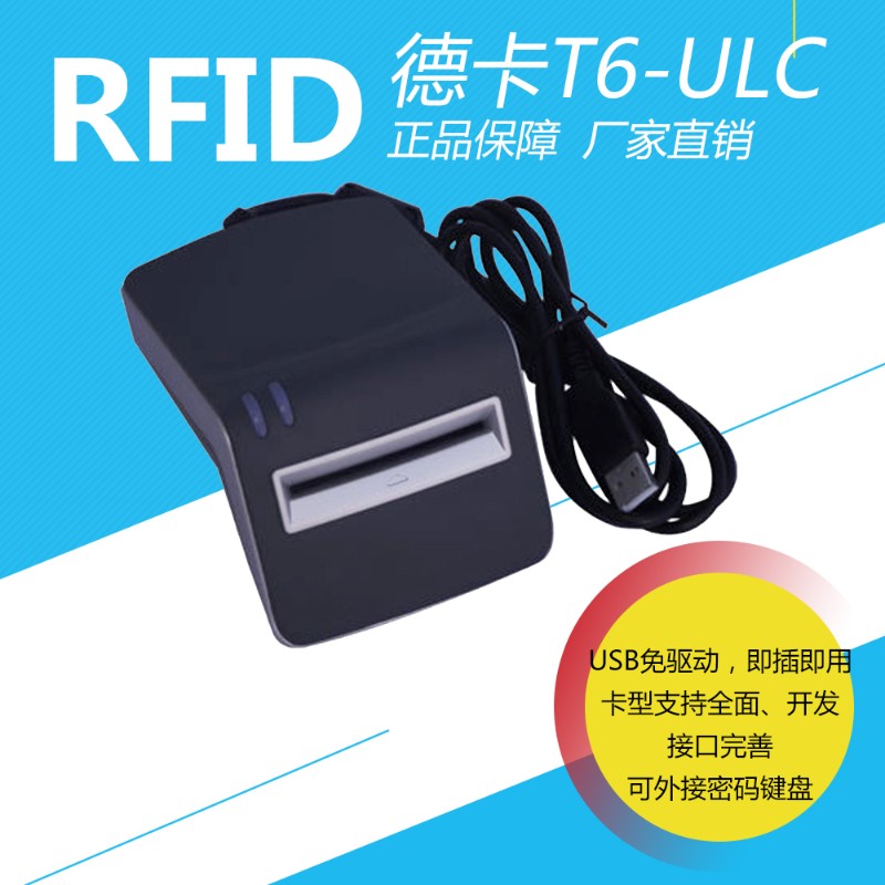 德卡t6-ulc读卡器接触式ic卡芯片读写器usb免驱水表卡北斗司机卡 - 图0