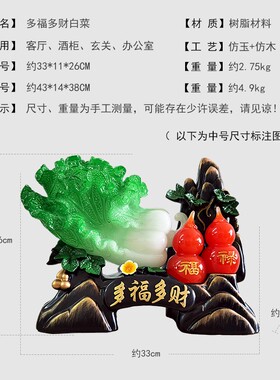新中式吉祥葫芦仿玉白菜家里客厅电视柜酒柜家居饰品工艺品摆件设