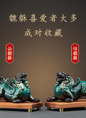 久造 创意陶瓷貔貅摆件新中式家居客厅装饰店铺开业公司乔迁礼品