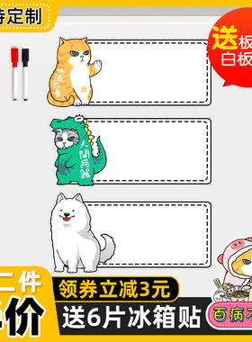 冰箱备忘提示贴留言板便利签贴磁贴可擦写磁力冰箱装饰白板创意磁