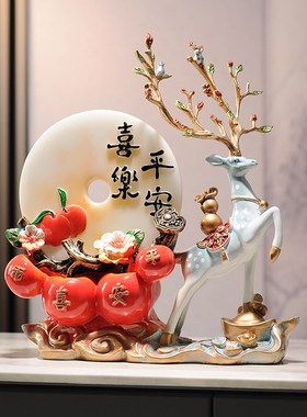 春节新年平安喜乐节节高升鹿摆件高颜值客厅玄关电视柜酒柜装饰品