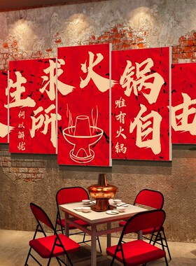 网红打卡市井风格地摊重庆火锅店墙面装饰创意餐饮壁画氛围布置贴
