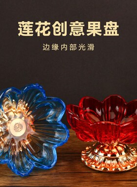 水晶琉璃莲花小号供盘供果盘合金贡盘七彩水果盘家用客厅佛前摆件