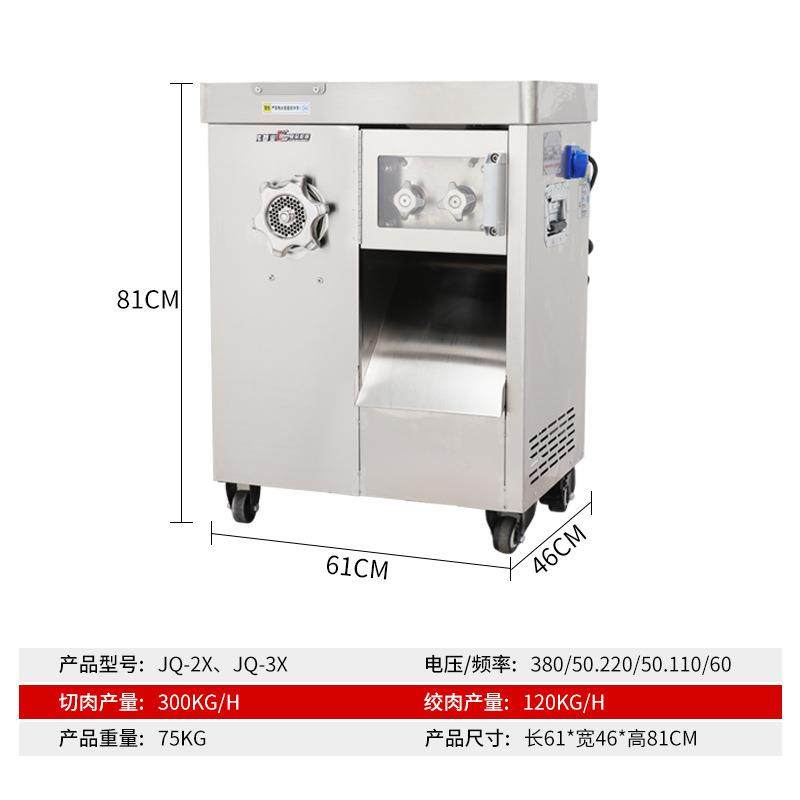 鲜肉自动绞切两用机商用一机多用绞切机不锈钢盆式绞切机,淘宝优惠券,粉丝福利购,淘宝优惠卷
