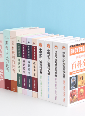 样板间软装卡通风儿童房仿真书