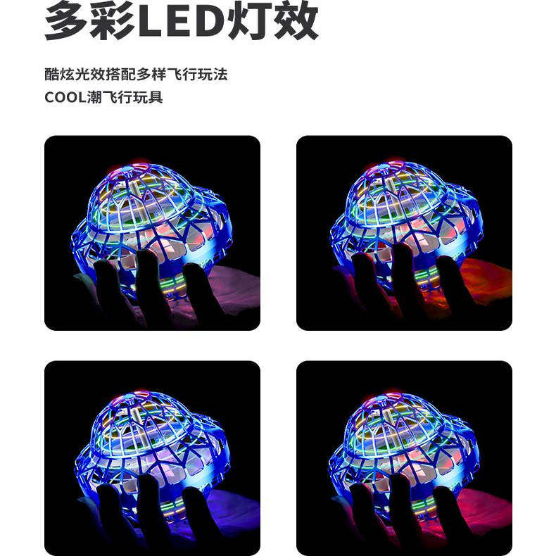 智能感应飞行球回旋飞球悬浮魔术ufo飞碟德国科技男女孩儿童玩具,淘宝优惠券,粉丝福利购,淘宝优惠卷