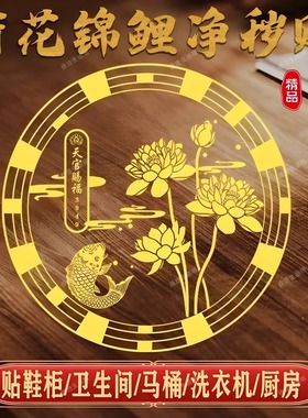 荷花鲤鱼净秽图好运连连