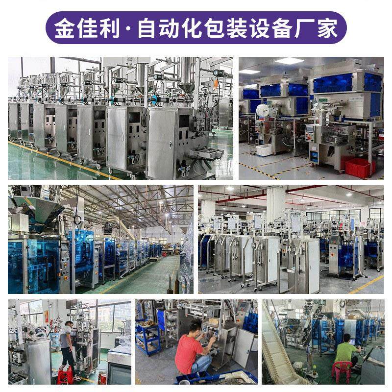 袋装白芸豆速溶奶茶粉包装机 木瓜葛根粉包装机 膳食纤维粉包装机,淘宝优惠券,粉丝福利购,淘宝优惠卷