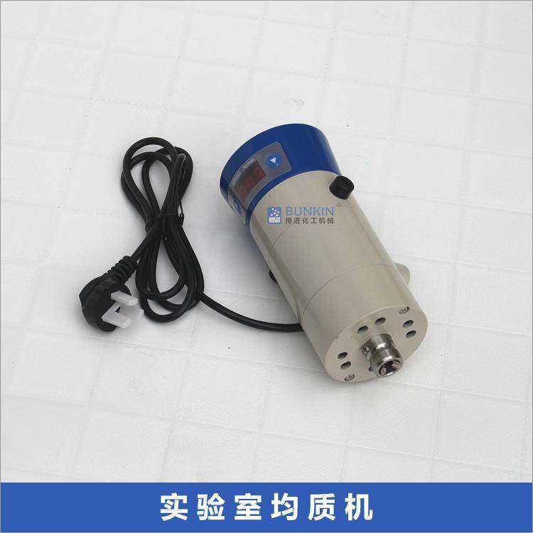 供应 BRS-200 小型实验室数显高速高剪切分散均质机 实验室均质机,淘宝优惠券,粉丝福利购,淘宝优惠卷