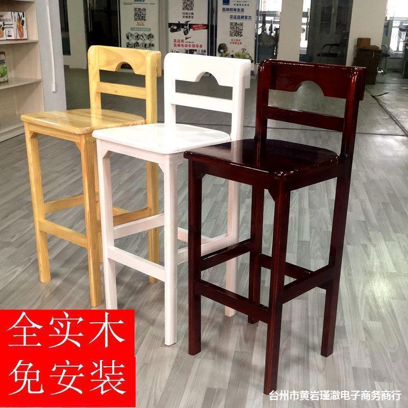 吧台椅现代简约轻奢高吧台椅子靠背椅家用吧椅高脚凳吧台凳酒吧椅 - 图1