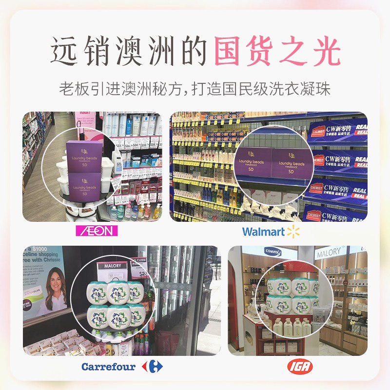 UA澳洲爆款5D洗衣凝珠洗衣服香味持久留香洗衣液凝珠 - 图0