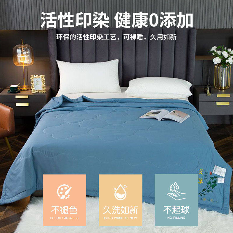 南极人艾草夏凉被单人夏季被褥空调被夏季薄荷被子春秋被芯可机洗,淘宝优惠券,粉丝福利购,淘宝优惠卷