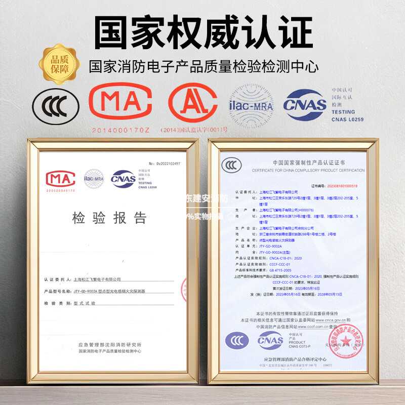 上海松江烟感报警器JTY-GD-9002A替代3002C/3002D火灾感烟探 - 图3