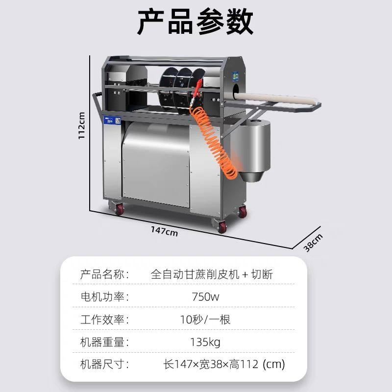 甘蔗削皮机摆摊去皮切段一体机商用清洗全自动甜棒去皮仿手工刮皮,淘宝优惠券,粉丝福利购,淘宝优惠卷