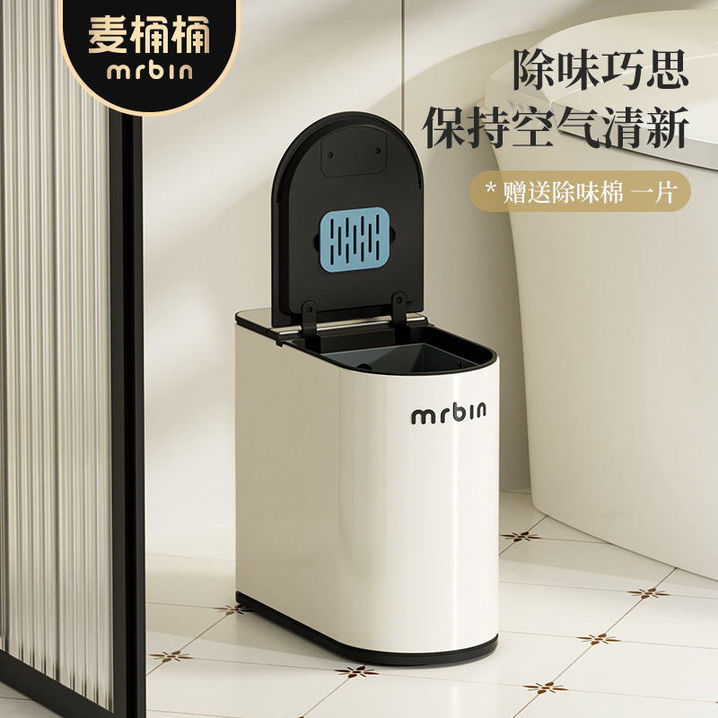 麦桶桶智能感应垃圾桶家用卫生间厕所带马桶刷一体自动不锈钢 - 图3