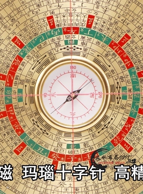 懿福堂8寸28层三元三合综合盘专业风水罗盘纯铜罗经仪高精度铝箱