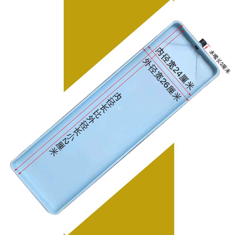 空调内机接水盘空调内机挂机接水盘风机盘管滴水冷凝水盘水槽漏水 - 图1