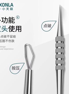 德国粉刺针套装挤痘痘工具拔黑头超细镊子美容院专用细胞夹暗疮针
