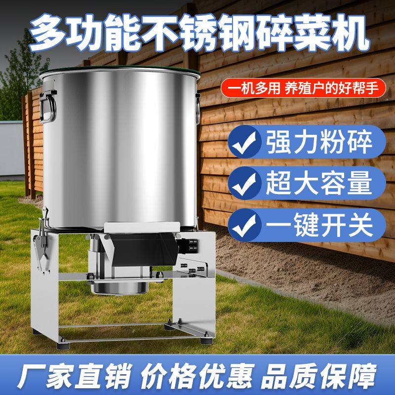 。新款家用不锈钢碎菜机桶式粉碎机喂鸡鸭鹅家禽碎草机多功能切菜,淘宝优惠券,粉丝福利购,淘宝优惠卷