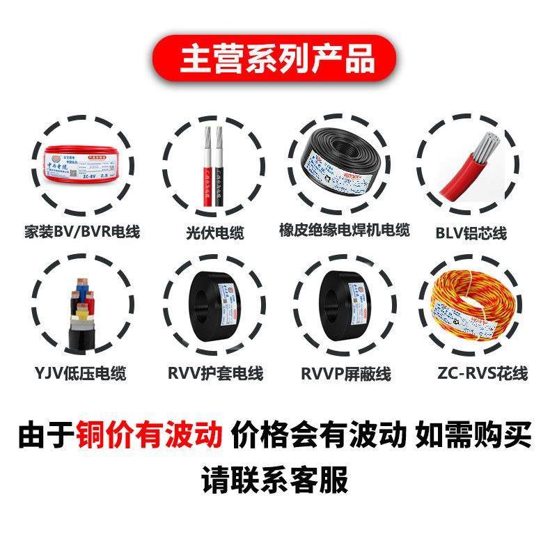 国标电线家用BV单芯单股BVR多股家装电缆1.5/2.5/4平方装电线中为,淘宝优惠券,粉丝福利购,淘宝优惠卷