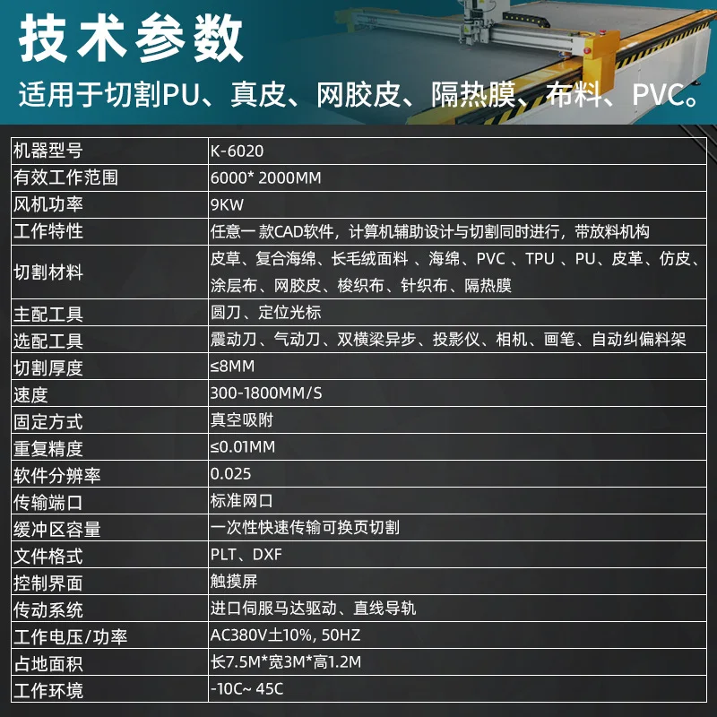 印花地毯地垫巡边切割机 沙发布料皮革自动裁床 窗帘自动裁剪机 - 图1