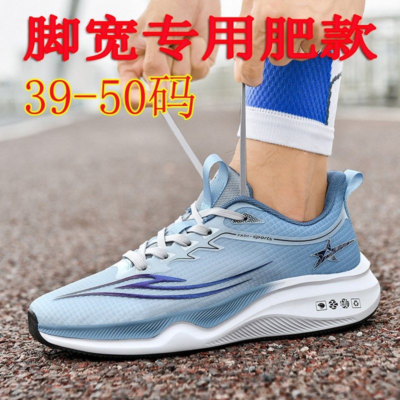 特大码男鞋46透气47轻便48夏季49学生50码专业赤兔运动跑步鞋网面,淘宝优惠券,粉丝福利购,淘宝优惠卷
