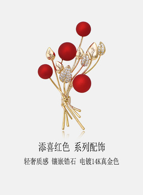 繁花似锦添喜红色胸针胸花女日韩优雅气质西装别针高档百搭女配饰