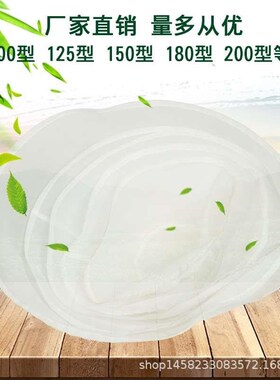 磨浆机过滤网商用豆配件 100 125 130 150 180 200 型2个