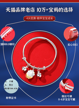 宝宝银手镯婴儿9999纯银牛年儿童男女小孩银镯子满月周岁银饰礼物