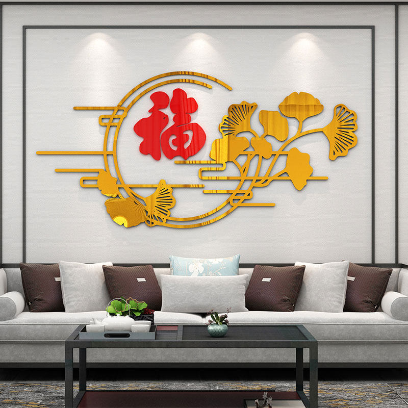 客厅沙发电视背景墙面装饰画过新年房间布置中国风立体墙贴纸自粘,淘宝优惠券,粉丝福利购,淘宝优惠卷
