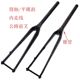 New road bike full carbon fiber flat-mount disc brake thru-axle front fork straight tube tapered tube thru-axle carbon fork internal routing