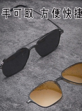 近视套镜磁吸眼镜男二合一单梁偏光配度数防雾墨镜开车专用眼镜框