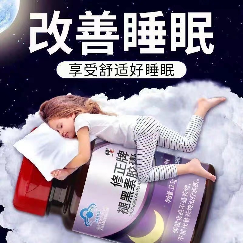 修正牌褪黑素胶囊成人男女睡眠不佳者营养保健食品50粒熬夜常备,淘宝优惠券,粉丝福利购,淘宝优惠卷