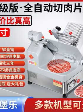 牧堡乐商用全自动切片机刨肉机小型切肉卷机肥牛肉羊肉片卷火工厂